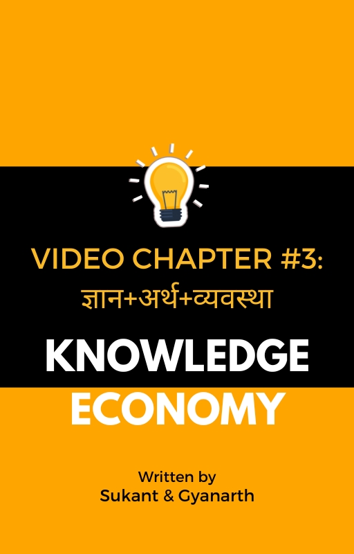 Video Chapter #3: ज्ञान+अर्थ+व्यवस्था (Knowledge Economy)