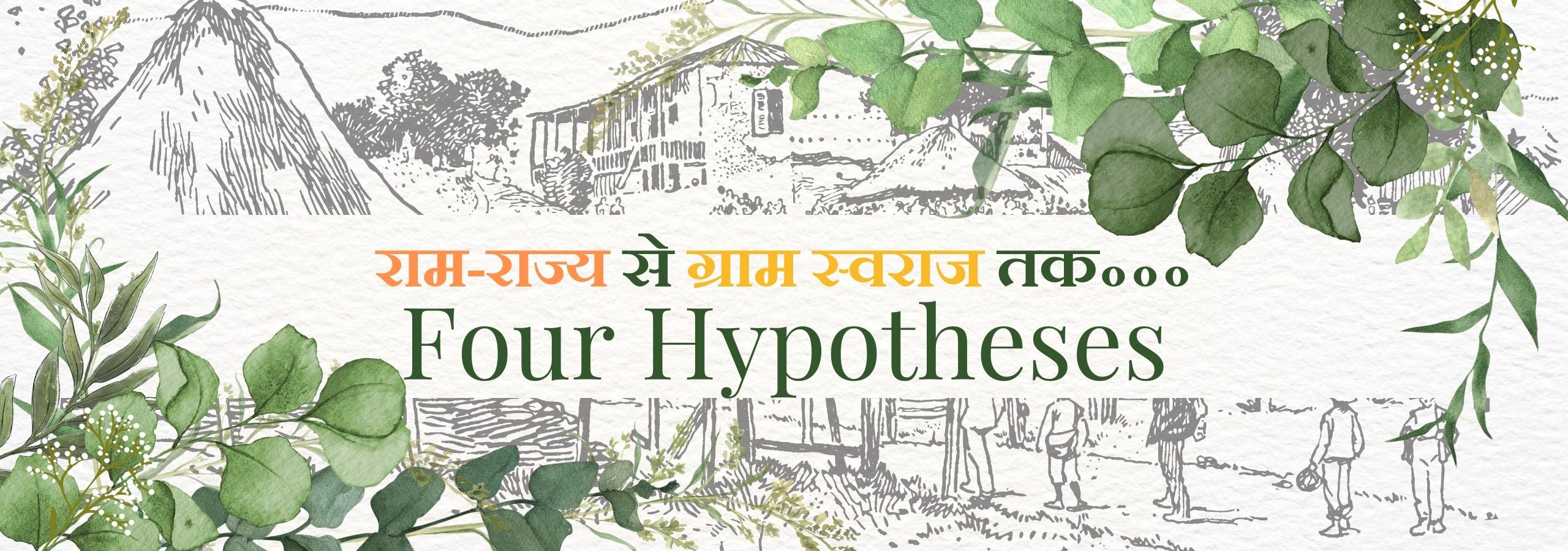 Four Hypotheses: Public Palika