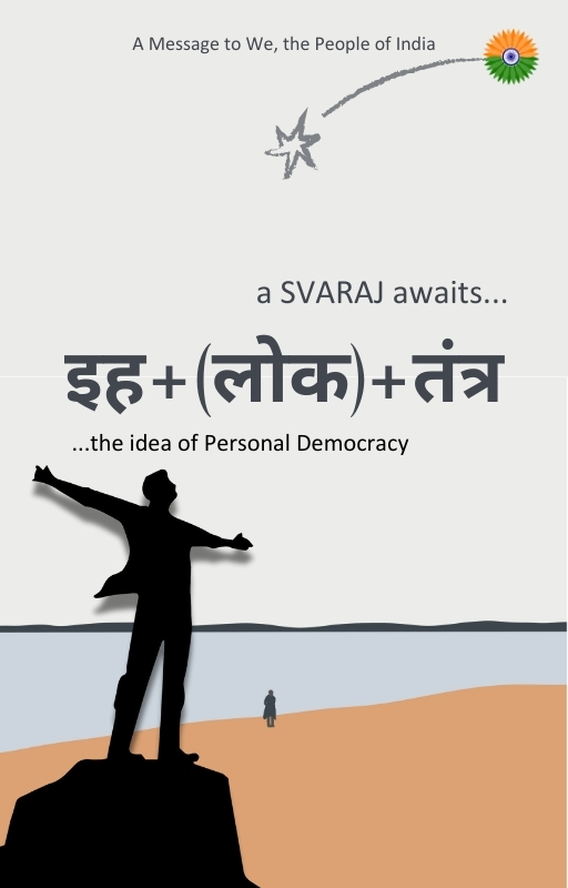 इहलोकतंत्र: the idea of Personal Democracy